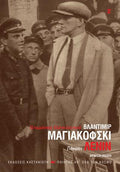 Λένιν