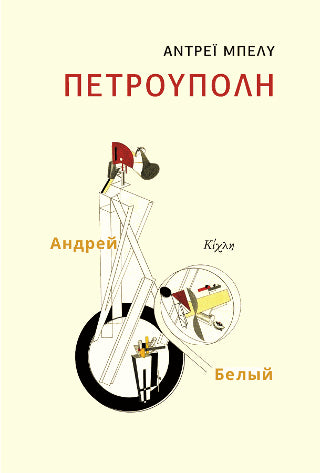 Πετρούπολη
