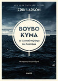 Βουβό κύμα