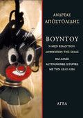 Βουντού