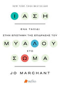 Ίαση