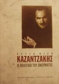 Α+Β ΝΕΟΕΛΛΗΝΙΚΟΣ ΠΟΛΙΤΙΣΜΟΣ 1832-1982