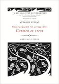 Μανουήλ Σκριβά του Μεταφραστού Carmen et error