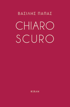 Chiaroscuro