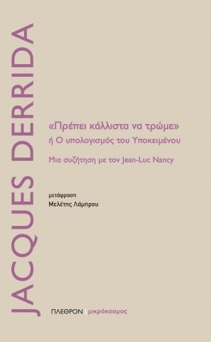"Πρέπει κάλλιστα να τρώμε" ή Ο υπολογισμός του Υποκειμένου