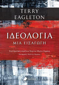 Ιδεολογία