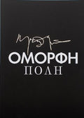 Όμορφη Πόλη