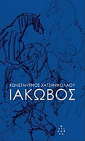 Ιάκωβος
