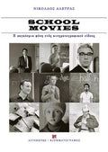 School Movies