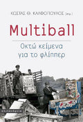 Multiball