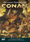 Θρυλικές Περιπέτειες Conan: Η Σκοτεινή Λίμνη & άλλες Ιστορίες