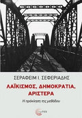 Λαϊκισμός, Δημοκρατία, Αριστερά