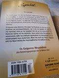 Κάρμεν – Κολόμπα Προσπέρ Μεριμέ