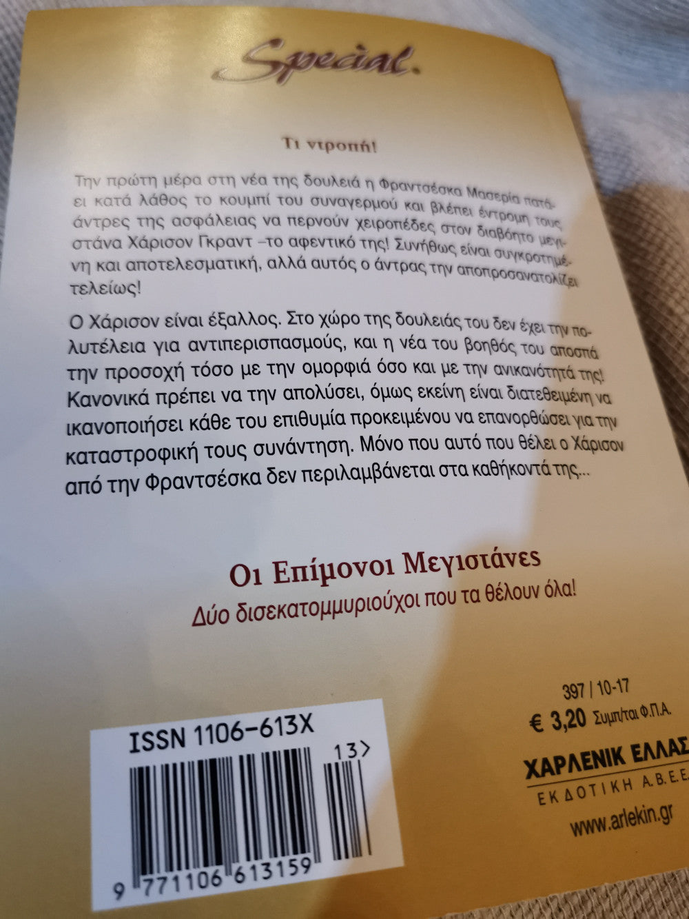 Κάρμεν – Κολόμπα Προσπέρ Μεριμέ