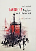 FARINDOLA