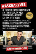 #ASKGARYVEE