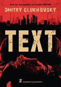 Text