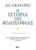 Η ιστορία της φιλοσοφίας