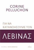 Για να κατανοήσουμε τον Λεβινάς