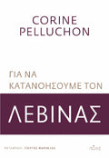 Για να κατανοήσουμε τον Λεβινάς