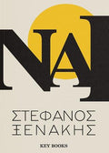 ΝΑΙ
