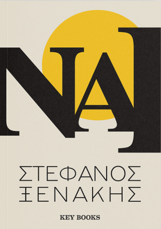 Ναι