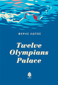 Twelve Olympians Palace