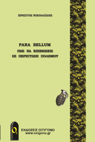 Para Bellum
