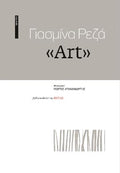 «Art»