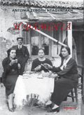 Η Φαμέγια
