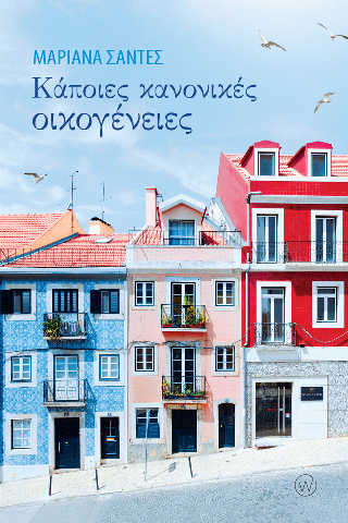 Κάποιες κανονικές οικογένειες