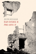 Παρ-ουσίες II