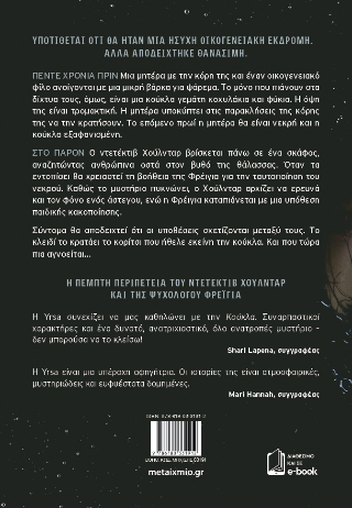 Η κούκλα