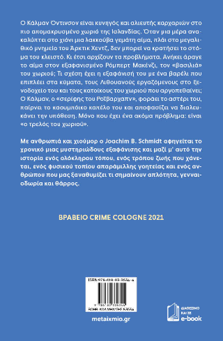 Κάλμαν