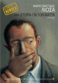 Μια ιστορία για τον Μάυτα