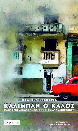 Καλιμπάν ο καλός