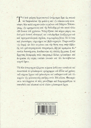 Βίος και χρονικότητα
