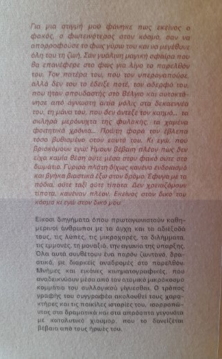 Ο φωτεινότερος φακός του κόσμου