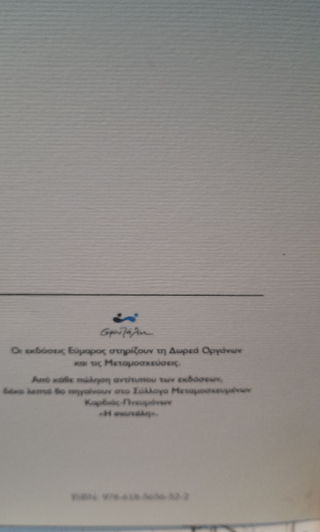 Ο έρωτας