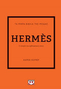 Τα μικρά βιβλία της μόδας: Hermès