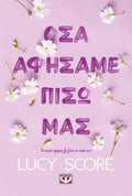 Όσα αφήσαμε πίσω μας