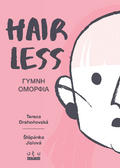Hairless