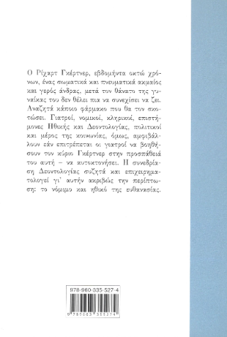 Θεός