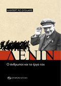 Λένιν