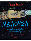 Μέδουσα