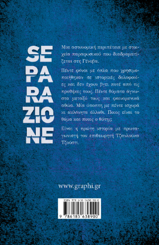 Separazione