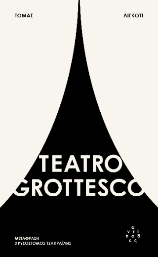 Teatro Grottesco