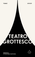 Teatro Grottesco