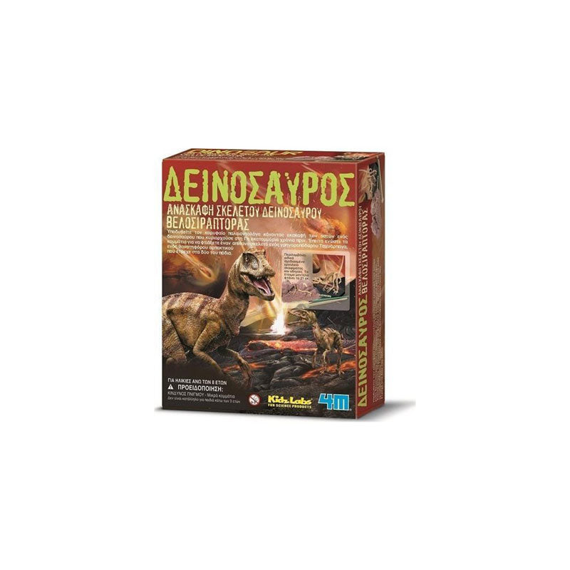 4M Kidzlabs Δεινόσαυρος Βελοσιράπτορας Ανασκαφή 13234