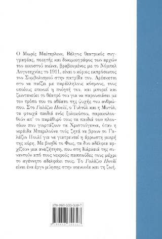 Το γαλάζιο πουλί